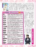 アサ芸Secret！2022.10.08 Vol.78 吉田莉桜 藤乃あおい 小日向ゆか 橋本梨菜 佐野さくら 風吹ケイ 竹内花