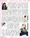 アサ芸Secret！2022.10.08 Vol.78 吉田莉桜 藤乃あおい 小日向ゆか 橋本梨菜 佐野さくら 風吹ケイ 竹内花