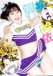 [Young Jump] 2022 No.46 齊藤京子 髙橋未来虹＆森本茉莉 美澄衿依