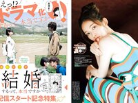 [Big Comic Spirits] 2022 No.45 (松村沙友理)