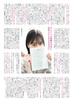 FLASHスペシャル グラビアBEST 2022年新年号 山下美月 新内眞衣 上村ひなの 田村保乃 豊永阿紀 新谷姫加 本郷柚巴 新谷真由 沢口愛華 岩﨑名美 大和田南那 美澄衿依