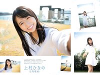 FLASHスペシャル グラビアBEST 2022年新年号 山下美月 新内眞衣 上村ひなの 田村保乃 豊永阿紀 新谷姫加 本郷柚巴 新谷真由 沢口愛華 岩﨑名美 大和田南那 美澄衿依