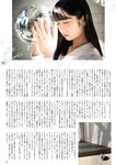 FLASHスペシャル グラビアBEST 2022年新年号 山下美月 新内眞衣 上村ひなの 田村保乃 豊永阿紀 新谷姫加 本郷柚巴 新谷真由 沢口愛華 岩﨑名美 大和田南那 美澄衿依