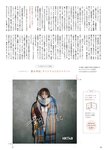 FLASHスペシャル グラビアBEST 2022年新年号 山下美月 新内眞衣 上村ひなの 田村保乃 豊永阿紀 新谷姫加 本郷柚巴 新谷真由 沢口愛華 岩﨑名美 大和田南那 美澄衿依