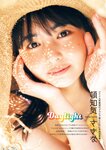 FLASHスペシャル グラビアBEST 2022年新年号 山下美月 新内眞衣 上村ひなの 田村保乃 豊永阿紀 新谷姫加 本郷柚巴 新谷真由 沢口愛華 岩﨑名美 大和田南那 美澄衿依