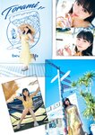 FLASHスペシャル グラビアBEST 2022年新年号 山下美月 新内眞衣 上村ひなの 田村保乃 豊永阿紀 新谷姫加 本郷柚巴 新谷真由 沢口愛華 岩﨑名美 大和田南那 美澄衿依