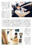 FLASHスペシャル グラビアBEST 2022年新年号 山下美月 新内眞衣 上村ひなの 田村保乃 豊永阿紀 新谷姫加 本郷柚巴 新谷真由 沢口愛華 岩﨑名美 大和田南那 美澄衿依