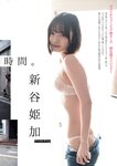 FLASHスペシャル グラビアBEST 2022年新年号 山下美月 新内眞衣 上村ひなの 田村保乃 豊永阿紀 新谷姫加 本郷柚巴 新谷真由 沢口愛華 岩﨑名美 大和田南那 美澄衿依