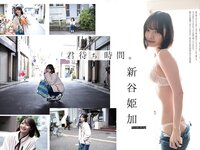 FLASHスペシャル グラビアBEST 2022年新年号 山下美月 新内眞衣 上村ひなの 田村保乃 豊永阿紀 新谷姫加 本郷柚巴 新谷真由 沢口愛華 岩﨑名美 大和田南那 美澄衿依