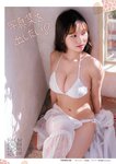 FLASHスペシャル グラビアBEST 2022年新年号 山下美月 新内眞衣 上村ひなの 田村保乃 豊永阿紀 新谷姫加 本郷柚巴 新谷真由 沢口愛華 岩﨑名美 大和田南那 美澄衿依