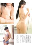 FLASHスペシャル グラビアBEST 2022年新年号 山下美月 新内眞衣 上村ひなの 田村保乃 豊永阿紀 新谷姫加 本郷柚巴 新谷真由 沢口愛華 岩﨑名美 大和田南那 美澄衿依