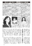 週刊大衆 2022年10月17日・24日号