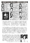 週刊大衆 2022年10月17日・24日号