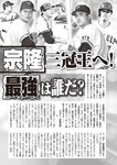 週刊大衆 2022年10月17日・24日号