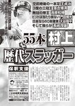 週刊大衆 2022年10月17日・24日号