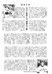 週刊大衆 2022年10月17日・24日号
