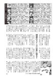 週刊大衆 2022年10月17日・24日号