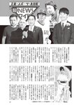 週刊大衆 2022年10月17日・24日号