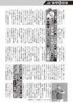 週刊大衆 2022年10月17日・24日号
