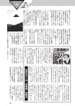 週刊大衆 2022年10月17日・24日号