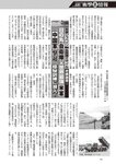 週刊大衆 2022年10月17日・24日号