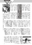 週刊大衆 2022年10月17日・24日号