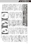 週刊大衆 2022年10月17日・24日号