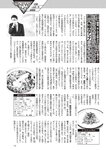 週刊大衆 2022年10月17日・24日号