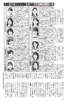 週刊大衆 2022年10月17日・24日号