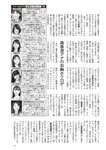 週刊大衆 2022年10月17日・24日号