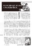 週刊大衆 2022年10月17日・24日号