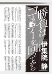 週刊大衆 2022年10月17日・24日号