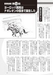 週刊大衆 2022年10月17日・24日号