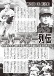 週刊大衆 2022年10月17日・24日号
