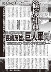 週刊大衆 2022年10月17日・24日号