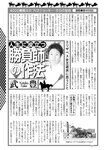 週刊大衆 2022年10月17日・24日号