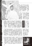 週刊大衆 2022年10月17日・24日号