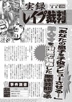 週刊大衆 2022年10月17日・24日号