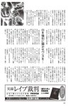 週刊大衆 2022年10月17日・24日号