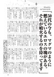 週刊大衆 2022年10月17日・24日号