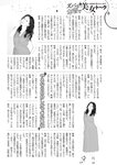 週刊大衆 2022年10月17日・24日号