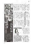 週刊大衆 2022年10月17日・24日号