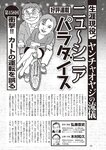 週刊大衆 2022年10月17日・24日号