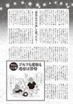 週刊大衆 2022年10月17日・24日号