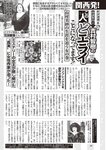 週刊大衆 2022年10月17日・24日号