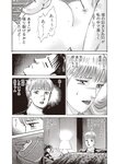 週刊大衆 2022年10月17日・24日号
