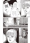 週刊大衆 2022年10月17日・24日号