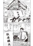 週刊大衆 2022年10月17日・24日号