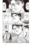 週刊大衆 2022年10月17日・24日号