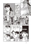週刊大衆 2022年10月17日・24日号